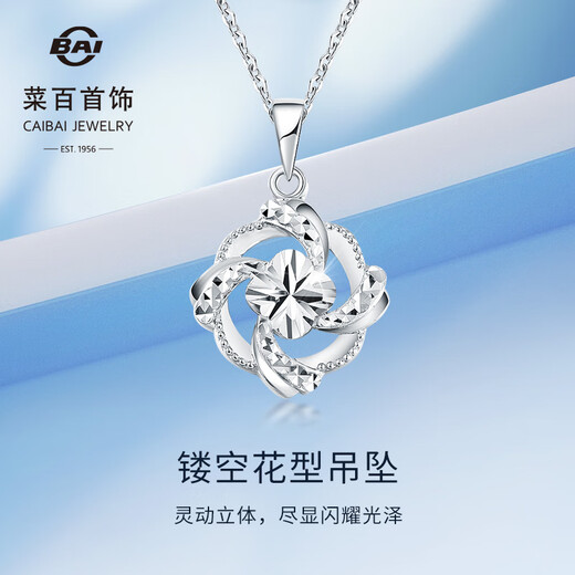 Caibai Jewelry Platinum Pendant Pt950 Platinum Fashionable and Elegant Hollow Flower Pendant Price BJ Platinum Pendant About 3.48g
