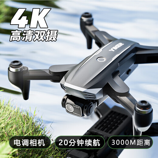 三只梨 专业无刷高清航拍无人机4k电调遥控飞机长续航飞行器男孩玩具 YK043单电池