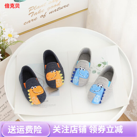 Bakerby Kindergarten Indoor Shoes Boys' Anti-Slip Indoor Shoes Soft Sole Floor Bag Heel Baby One-Piece Children's Home Slippers Light Gray Space Rocket Size 26 Corresponds to Inner Length 16.5cm