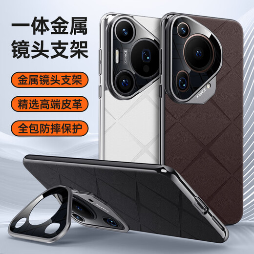 米尼鹿适用华为pura70Ultra手机壳Pura70pro+保护套带支架精孔全包超薄素皮Pura70不沾指简轻奢男女皮壳 Pura70Ultra【摩卡棕】镜头支架丨轻奢皮质