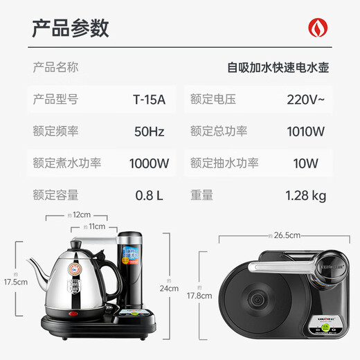 KAMJOVE electric kettle, kettle, tea set, semi-automatic quantitative water pumping, electric tea kettle, household kettle T-15A, all-steel kettle body, water on and off, 0.8L
