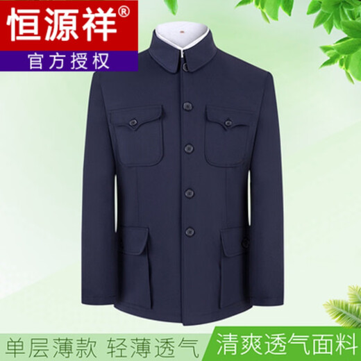 Hengyuanxiang Chinese tunic suit for men, middle-aged and elderly suit tops, spring, summer and autumn, Tang suit for the elderly, dad and grandpa suit, senior citizen tunic suit, regular navy blue Ming pocket top, regular pair, 4XL 190 yards 170-190 Jin Jin is equal to 0.5 kg
