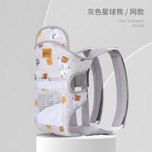爱源美背带婴儿前后两用外出简易新生宝宝横前抱式四季抱娃神器解放双手 灰色星球熊/网款