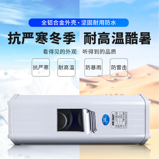 Xianke SA-9019 sound column outdoor waterproof outdoor wall-mounted audio set campus store public broadcast speaker speaker 120W amplifier + 70W sound column 1