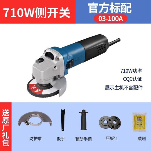 东成大功率角磨机角向磨光机手磨切割机开槽抛光除锈纯铜电机电动工具 FF03-100A【710W 侧开】标配