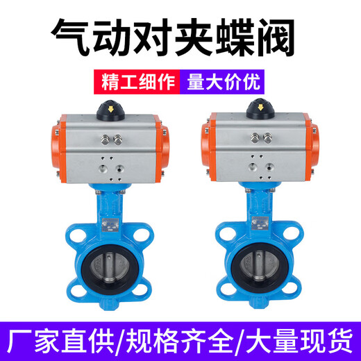 D671X-16Q气动蝶阀四氟板不锈钢对夹式法兰阀门DN50 65 100 150定 乳白色