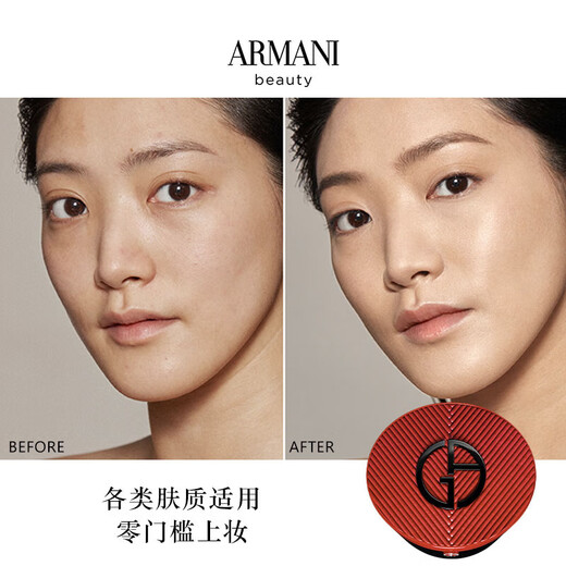 ARMANI Nude Brown Crocodile Star Lacquered Carnelian Cushion Refill Concealer Long-lasting Liquid Foundation #4 Red Cushion Refill 15g