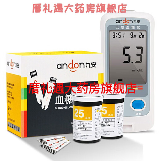 九安（Andon）AG-605/AG607/695血糖仪EGS-2000血糖试纸50条桶装 AG605黄色包装50条试纸+50针头