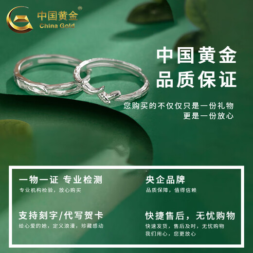 Chinese gold solid silver twig ring couple pair men and women rings bracelets Valentine's Day birthday gift for lover, delivery today/next day twig couple ring