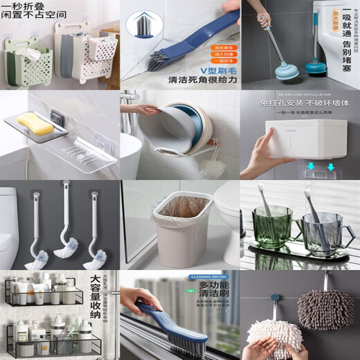 Various bathroom artifacts, daily necessities, household products, practical daily cleaning and storage, daily necessities, white, no hook included