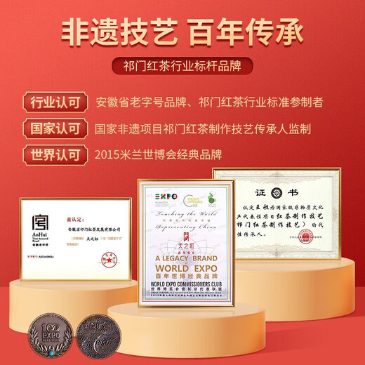 Tianzhi Black Tea Keemun Black Tea Special Grade Qi Hong Xiang Luo Qi Gathering Together New Year Gift Box Gift Box Independent Small Packaging 60g