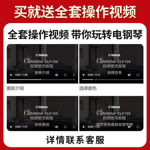 雅马哈（YAMAHA）电钢琴CLP725/735/745/825/835/845实木立式钢琴专业88重锤键盘 CLP-735WH白色官方标配+全套配件