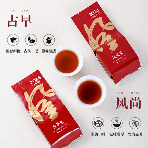 孝文家茶 K04国风肉桂8.3g 武夷岩乌龙茶单泡体验装 古早肉桂K04试饮 8.3g*1盒