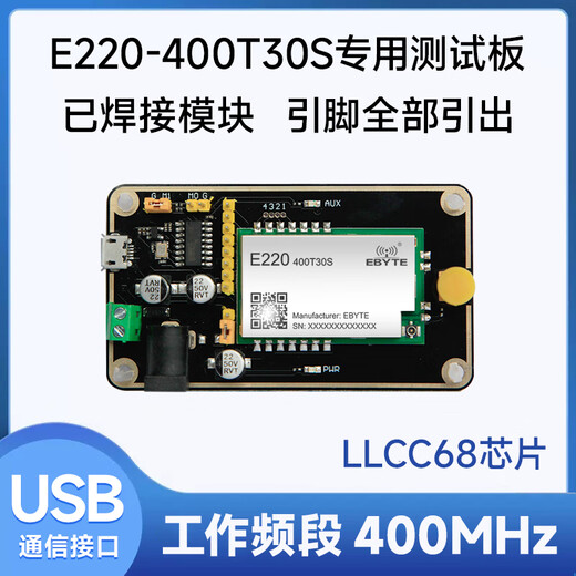 
Yibaite lora module SX1262/1278 chip 433M wireless serial port digital communication long-distance communication low power consumption LLCC68 E220-400T30S test kit send antenna + USB cable