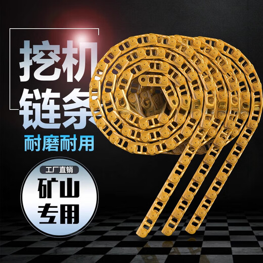 XMSJ旋挖钻机推土机挖掘机履带链条链轨链骨链筋链节链 三一36549节