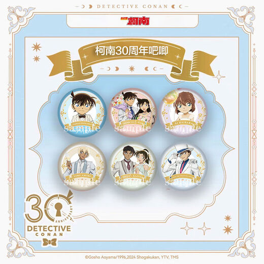 西蒙喵30周年限定款 名侦探柯南 花冠 花环75mmQ版吧唧徽章礼物收藏周边 6款都要(超值)D671-D676 75mm(银葱细闪膜国谷底)