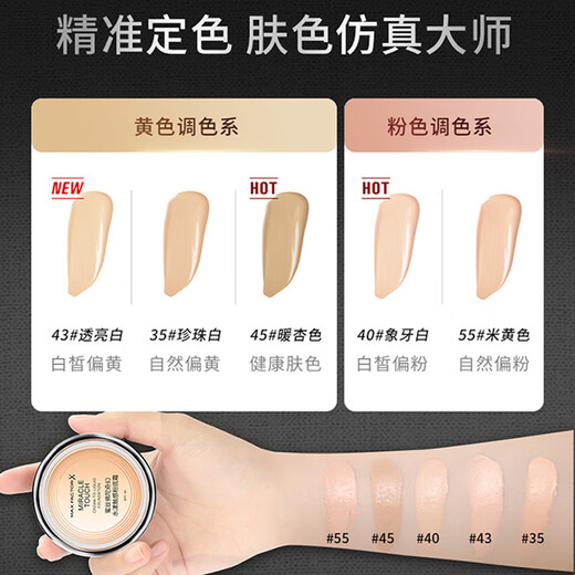 全新升级蜜丝佛陀冰淇淋粉底霜粉膏遮瑕液控油保湿SPF30国内专柜 专柜升级版SPF3035号珍珠白+粉