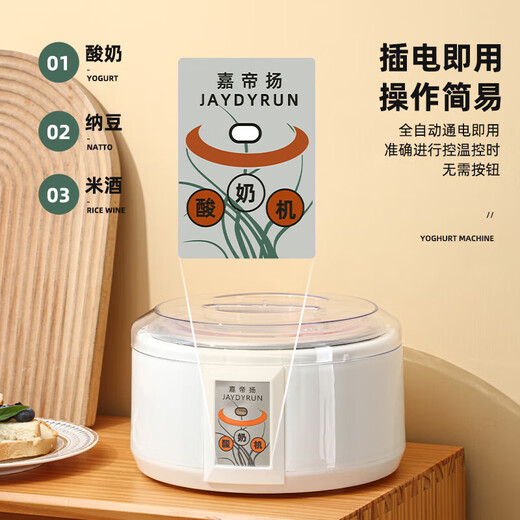 酸奶机家用全自动1.5L迷你多功能大容量不锈钢内胆 自制米酒机小型发酵机分杯 1.5L内胆+7卡通杯+40小包菌粉