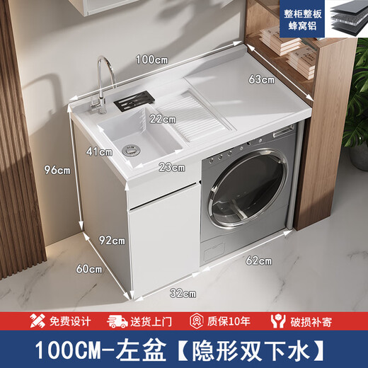 XMSJ定制铝阳台洗衣机柜组合定制滚筒洗衣槽池台带搓板一体洗衣柜伴侣 门店带肥皂架13063左盆雪域