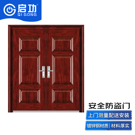 启功防盗门安全入户门单位小区住宅进户防盗门