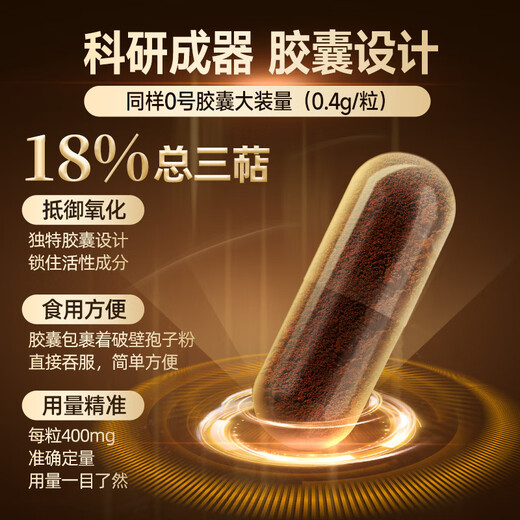 雷允上破壁灵芝孢子粉胶囊90粒4瓶上海农科院增强免疫抵抗力送长辈礼物