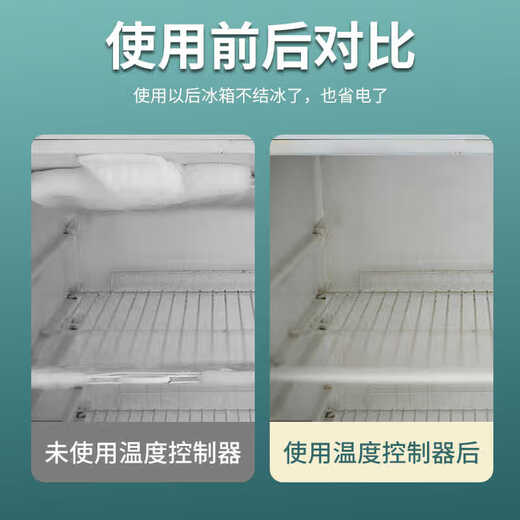 Refrigerator thermostat refrigerator Zhiyin freezer universal timing energy-saving protection switch electronic thermostat timer smart thermostat (2500W)