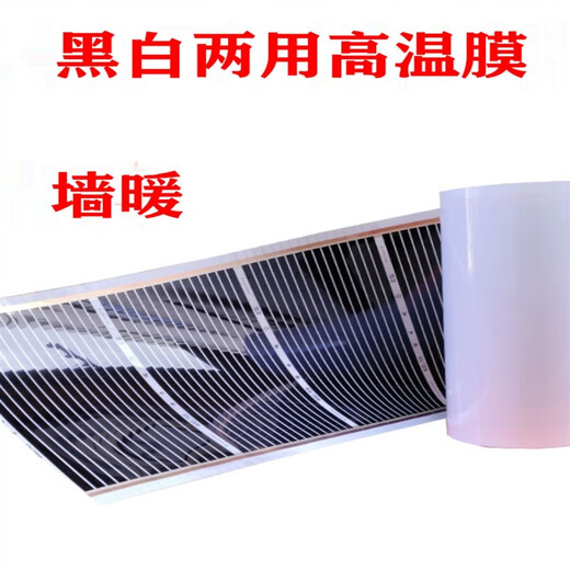 Lishi hogar grafeno película calefactora eléctrica de alta temperatura calefacción de pared lámina calefactora de grafeno 500 vatios calefacción por suelo blanco placa calefactora eléctrica blanco y negro 50*400 cm 1000 vatios