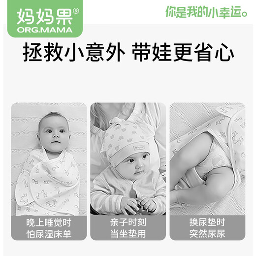 妈妈果（org.mama）婴儿一次性隔尿垫新生儿护理垫防水免洗床单隔夜透气宝宝尿片垫巾 1包【20片】35*45cm