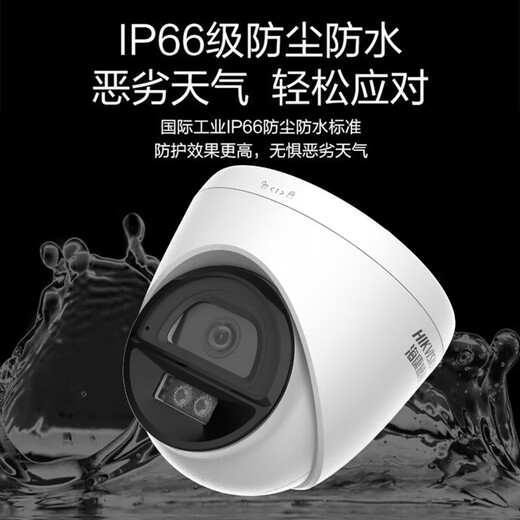 海康威视监控摄像头400万POE网线供电室内半球红外全彩安防智能夜视400W语音对讲 2.8MM