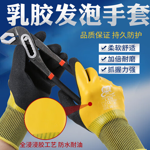 Guantes Guantes de trabajo Improteo de caucho impregnado de goma impermeable y anti-látex espuma de goma Sitio de construcción de goma de caucho