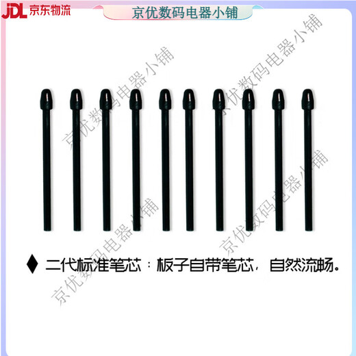 适用数位板笔芯BAMBOO CTL-460 660 470 471 671 672手绘板笔尖  0x0c 原封一代标准笔芯五支装 【送更换器】