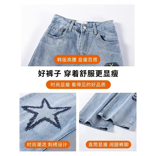 HUALIN FASHION高腰刺绣阔腿裤女直筒宽松垂感潮 浅蓝色长裤 9926# S