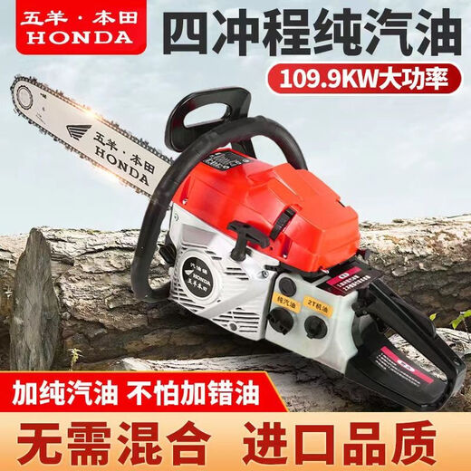 Wuyang Honda Japan imported Wuyang Honda four-stroke gasoline chain saw high-power gasoline saw logging saw fuel-saving imported from Japan newly upgraded four-stroke domestic chain 1 + Haohua