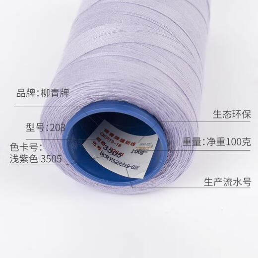 Liuqing brand denim thread sewing thread 203 thick thread short thread color thread jeans thread polyester thread ball needle car thread dark green 3927