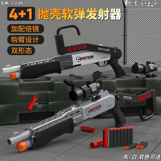 Yunya Toy Gun Gun Double Tube S686 SHELL SHOLL SETGUN SOFT TOY Toy's Boy Boy Boy Boyas [Gray] Spas-12 6 Shell + 12 balas Regalo de vacaciones para niños