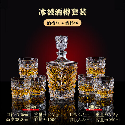 MUMU high-end whiskey wine glass set, lead-free glass wine bottle, household decanter, wineware and flask