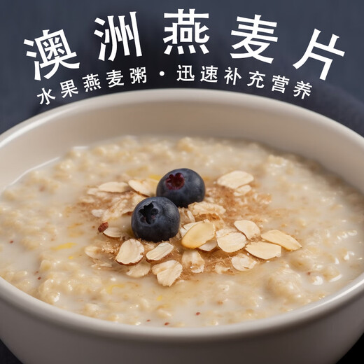 BABY RUN Australian oatmeal 1000g ready-to-eat pure oatmeal preparation breakfast fitness instant meal replacement