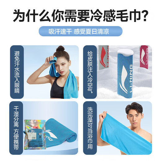 李宁冷感运动毛巾瑜伽游泳吸汗冰凉毛巾迅速降温汗冰巾速干擦汗黑白
