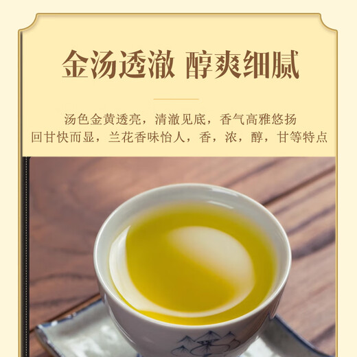 轩中鹤【铁观音】安溪铁观音乌龙茶花香浓郁自己喝送长辈 250g【单罐实惠装】