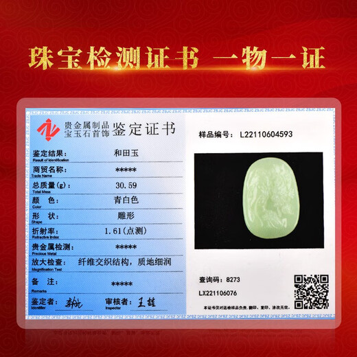 Un millier de jade [produit solitaire Jade] HETIAN JADE GUAN GONG PENDANT MEN COLOR DU SUCHER GUAN ERYE JADE PENDANT JADE PENDANT JADE PENDANT MODÈLE 2 QZM3523