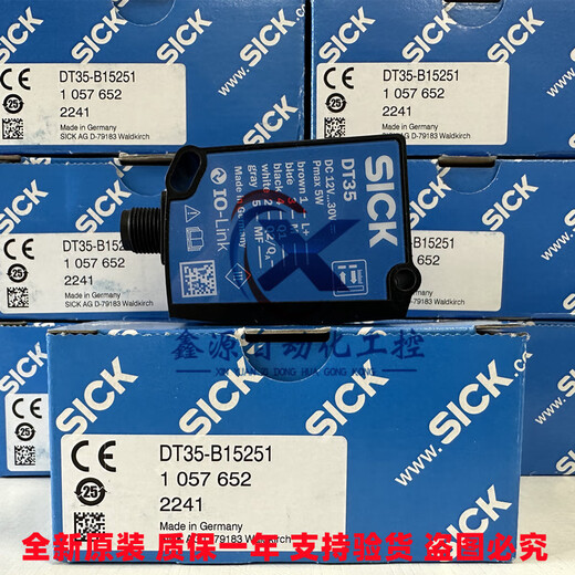 西克DT35-B15251 激光测距传感器 DT50-P1113 DL35-B15552 YFZA15-020VB5-电源线