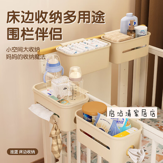 床边收纳袋挂袋婴儿床收纳挂篮床边床头宝宝尿布台侧边面尿不湿 奶油白-全包围挂篮 收纳