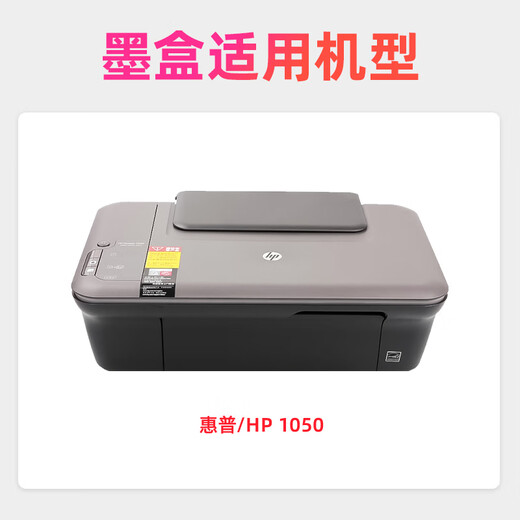 Huiwei anwendbarer HP 1050 Tintenpatron