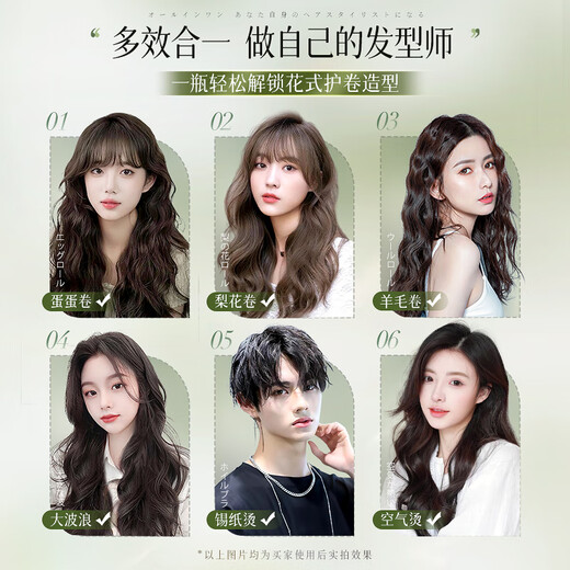 Korean Grain Foam Hair Wax French Perm Wool Curly Hair Moisturizing Long-lasting Fluffy Styling Elastic Bubble Hair Mask Men's and Women's Mousse 450ml 1 Bottle Moisturizing and Smooth丨Sakura Fragrance