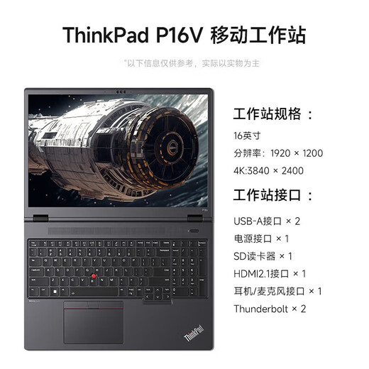 Lenovo ThinkPad [P16V G1] Mobile design rendering 16-inch graphics [Mobile workstation] Laptop custom i7-13800H丨RTX2000Ada 32G memory丨1T solid state