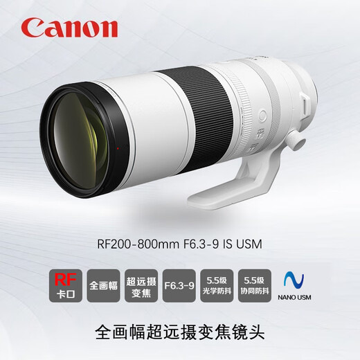 Canon RF200-800mm F6.3-9 IS USM mirrorless full-frame super telephoto zoom lens RF200-800mm F6.3-9 IS USM Official standard configuration One-year nationwide warranty It is recommended to purchase a package