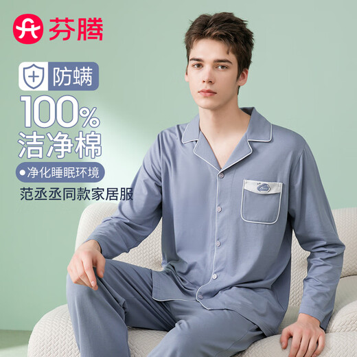 Fenton star Fan Chengcheng's same style anti-mite pure cotton pajamas for women, long-sleeved men's home clothes set, soft cotton