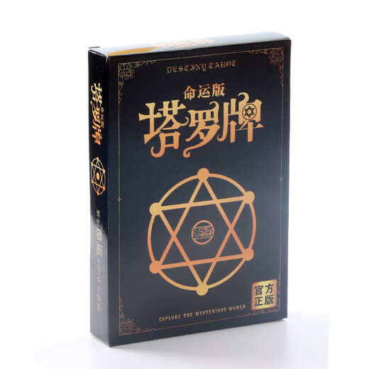 
Nu Feng makes it difficult for you to open a board game card, Tarot card undercover game, Three Kingdoms Kill Truth [9207 makes it difficult for you to open a board game]