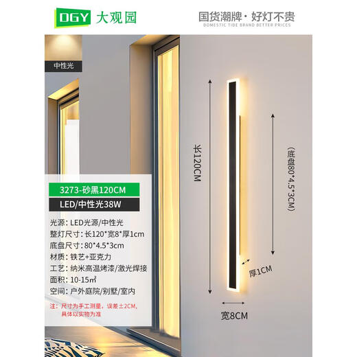 
XMSJ outdoor wall light waterproof aisle stair light long wall light outdoor balcony light door villa courtyard light J003 9227-rainproof model 9227-60cm-neutral light-2