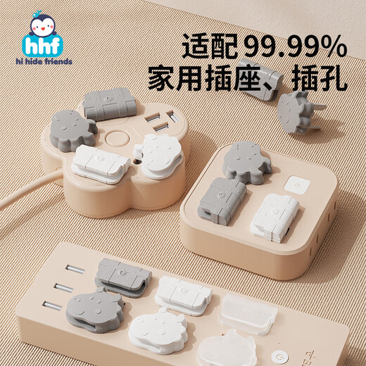 HIHIDEFRIENDS children's anti-shock socket protective cover protective safety plug baby plug plug board jack power switch protective cover high-grade gray-24 pieces